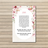 Blush Garden Sukkah Sign Series