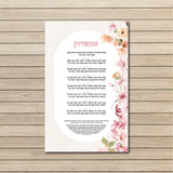 Blush Garden Sukkah Sign Series
