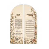 The Vintage Arch | Sukkah Sign