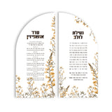 Gold Arch Sukkah Signs