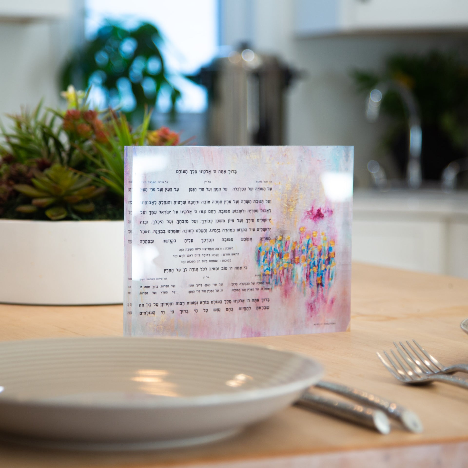 Al Hamichya - Hidden Prayers - 9"x7" Block