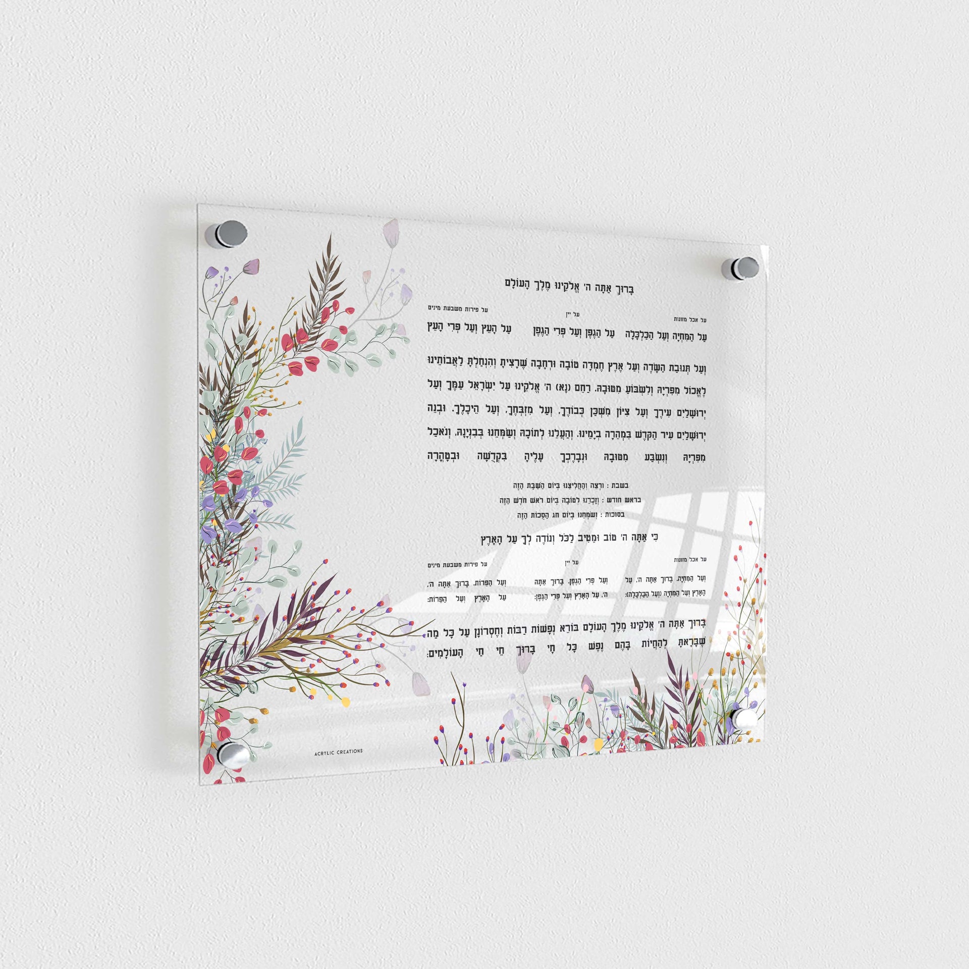 Al Hamichya - Wall Plaque - 18"x14"